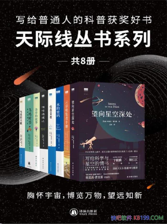 ������ߴ���ϵ�С���8��/����������Զ��֪�µĿ���/epub+mobi+azw3