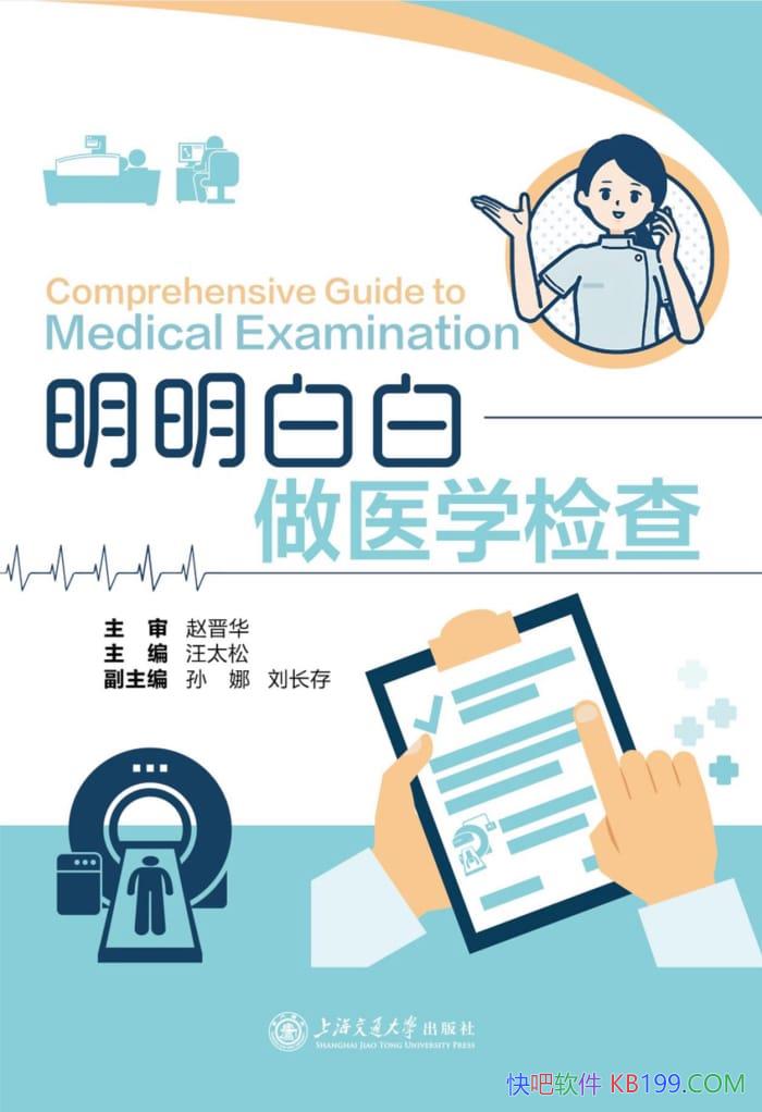 �������װ���ҽѧ��顷/ͨ�׵����Խ���ҽѧ������/epub+mobi+azw3
