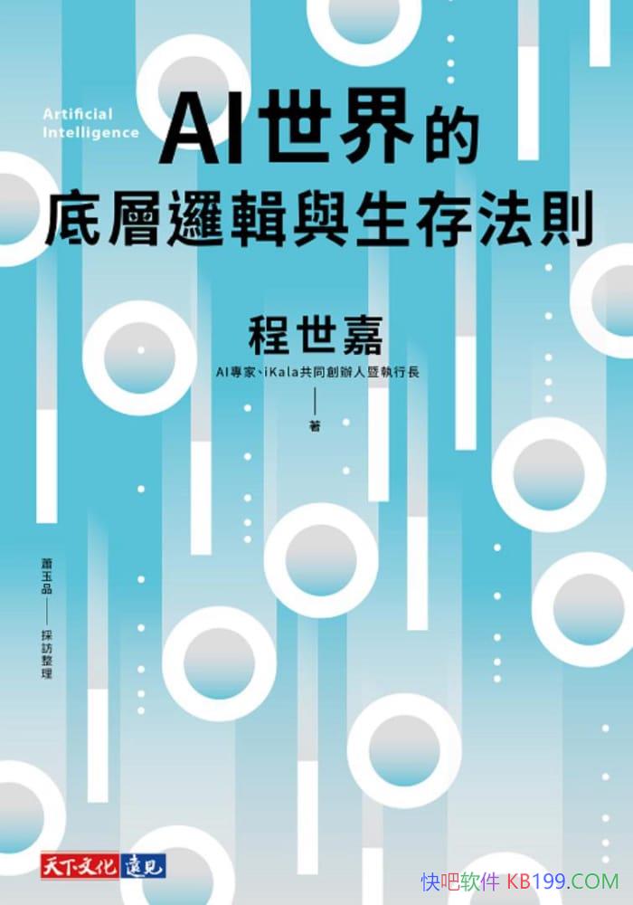 ��AI����ĵײ��߼������淨�򡷳�����/˼�����������/epub+mobi+azw3