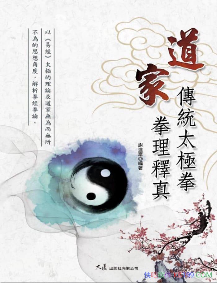 �����Ҵ�ͳ̫��ȭȭ�����桷л����/�׾�ѧ�������˼��/epub+mobi+azw3