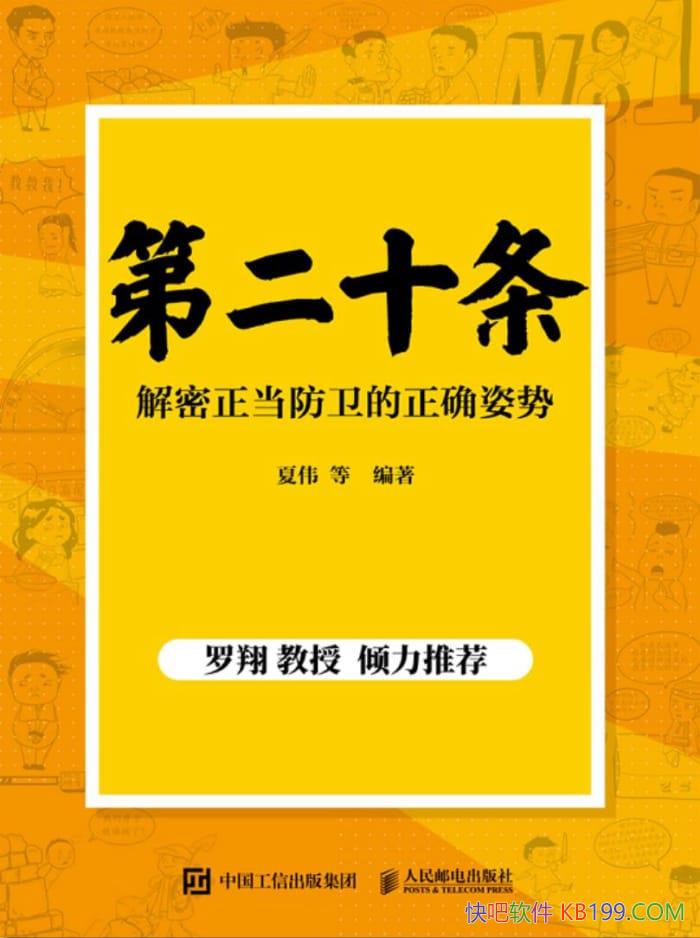 ���ڶ�ʮ������ΰ/�Ȿ�����������������������ȷ����/epub+mobi+azw3