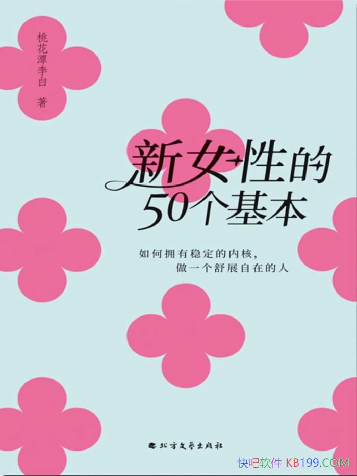����Ů�Ե�50���������һ�̶���/����һ����չ���ڵ���/epub+mobi+azw3