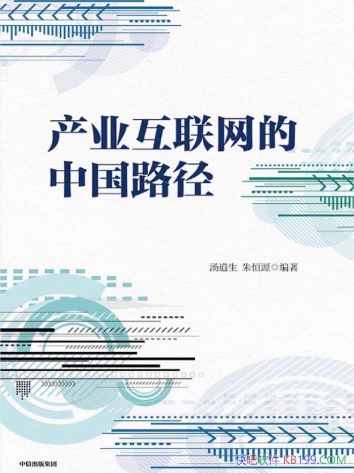 ����ҵ���������й�·����������/�й���ɫ��ҵԾǨ֮·/epub+mobi+azw3