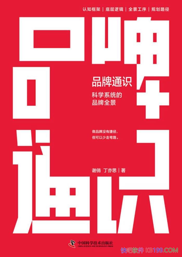 ��Ʒ��ͨʶ��л��/����ϵͳ������ܿ�ѧϵͳ��Ʒ��ȫ��/epub+mobi+azw3