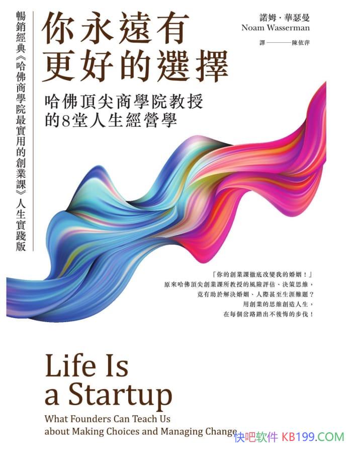 ������Զ�и��õ�ѡ��ŵķ����ɪ��/8��������Ӫѧ/epub+mobi+azw3