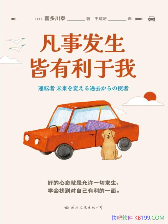 �����·������������ҡ�ϲ�ന̩/һ�β���˼����ó�/epub+mobi+azw3