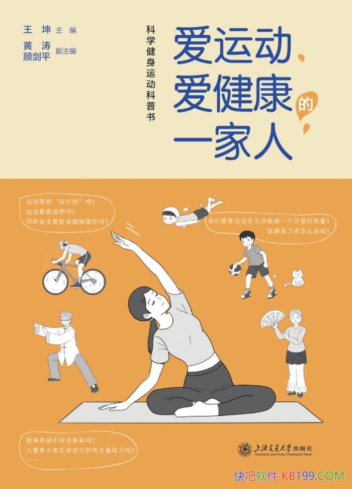 �����˶�����������һ���ˡ�/�����й��ճ��˶���֪ʶ/epub+mobi+azw3