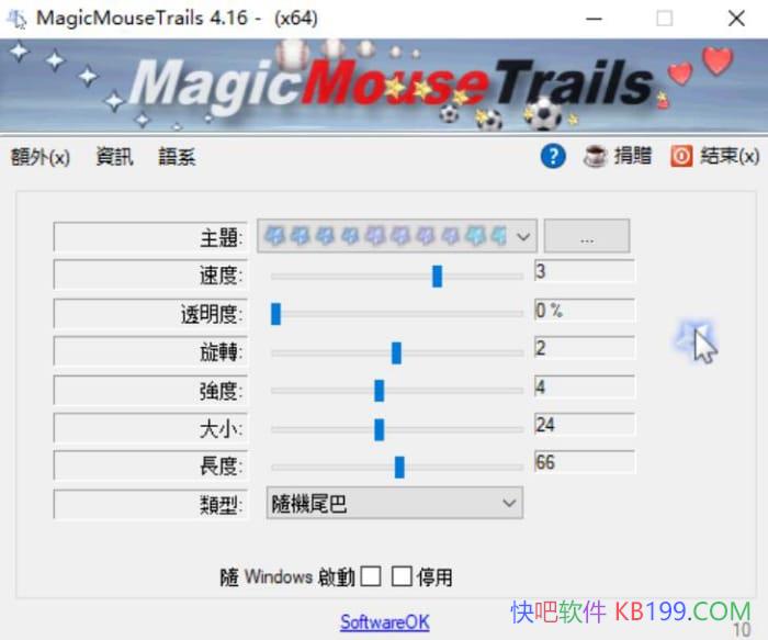 MagicMouseTrails v4.16��ɫ��/һ�����켣��������