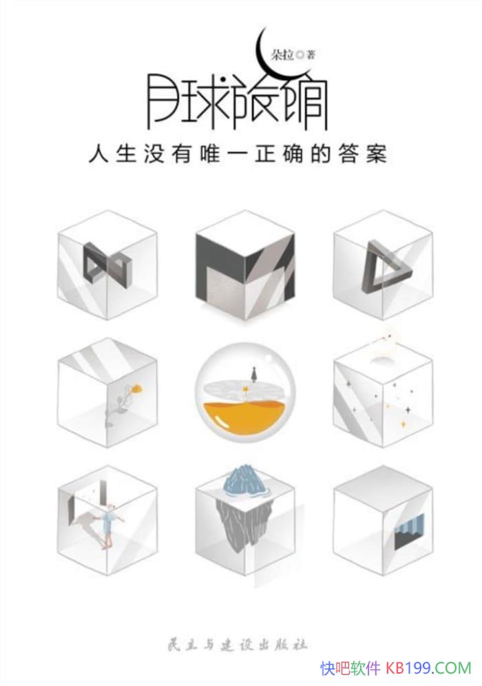 �������ùݣ�����û��Ψһ��ȷ�Ĵ𰸡�����/���ҳɳ�/epub+mobi+azw3