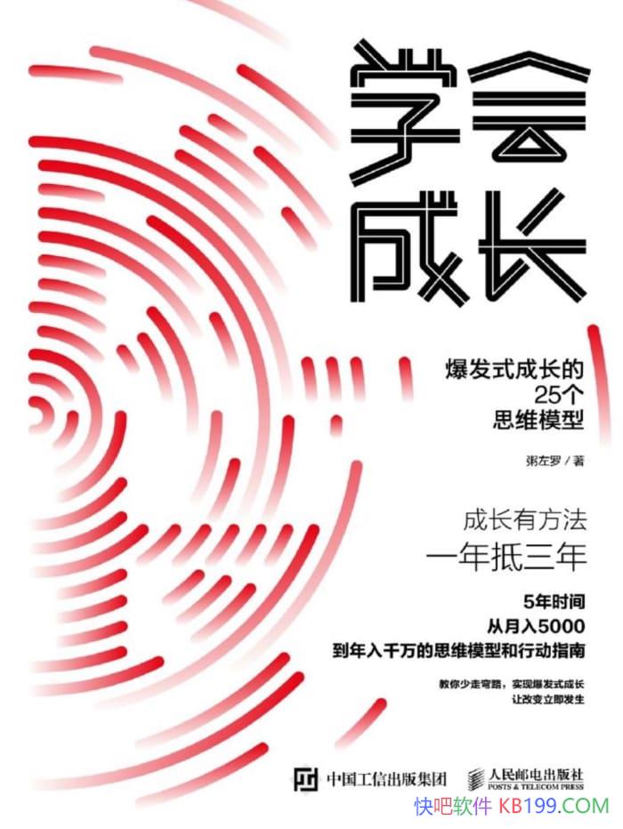 ��ѧ��ɳ�������ʽ�ɳ���25��˼άģ�͡�������/�ɳ�/epub+mobi+azw3