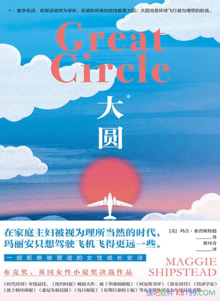 ����Բ���꼪��ϣ��˹�ص�/�ܾ��������Ů�Գɳ�ʷʫ/epub+mobi+azw3