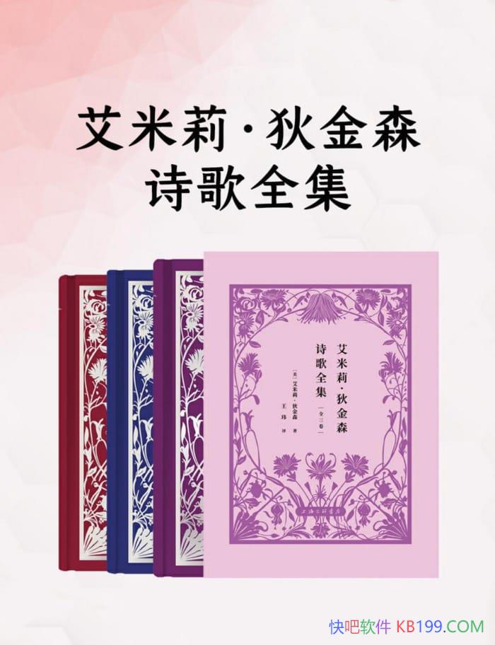 �������򡤵ҽ�ɭʫ��ȫ����ȫ����/�����193����/epub+mobi+azw3