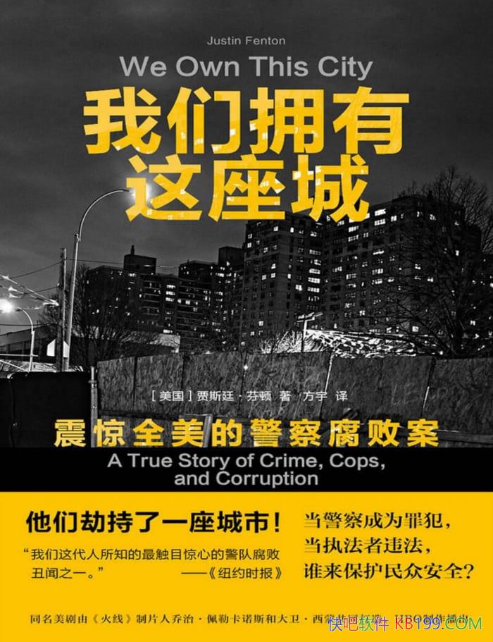 ������ӵ�������ǣ���ȫ���ľ��츯�ܰ���/��ʵ��ѧ/epub+mobi+azw3