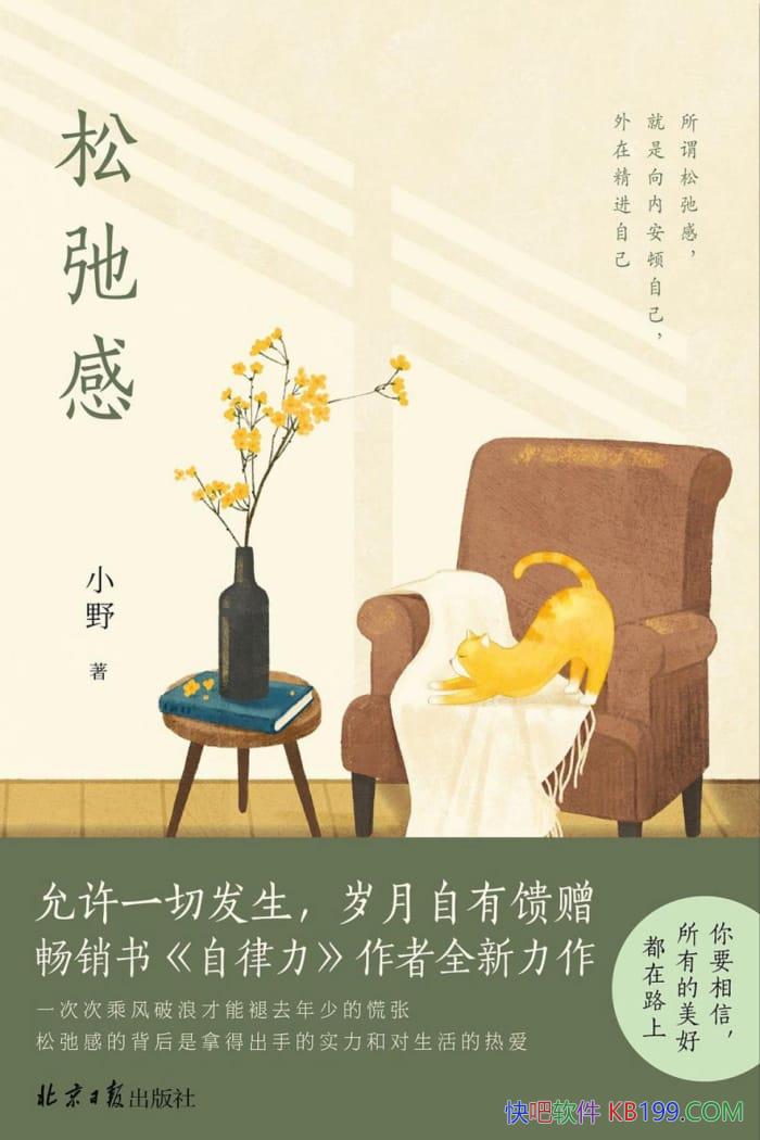 ���ɳڸС�СҰ/���������Լ������ܱ��������ں��ȶ�/epub+mobi+azw3