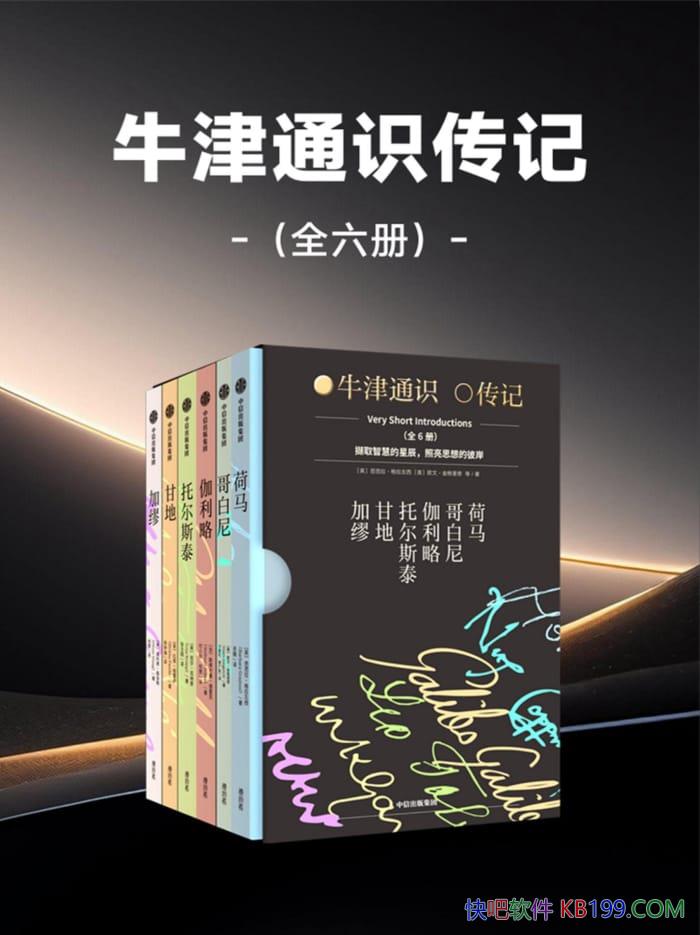 ��ţ��ͨʶ���ǡ���װȫ6��/6ƪ���������Ե�ͨʶ����/epub+mobi+azw3