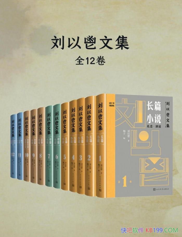 ���������ļ���ȫ12��/���������չ�ֽܳ��������׽�/epub+mobi+azw3