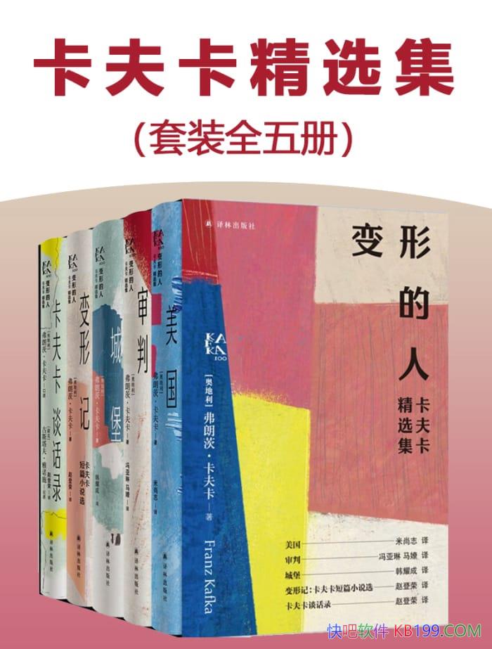 �����򿨾�ѡ����ȫ5��/���򿨱�������Ļ�����ĵ�/epub+mobi+azw3