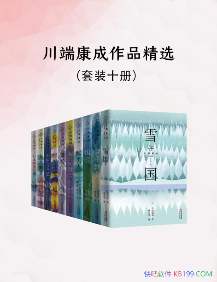 �����˿�����Ʒ��ѡ����װ10��/��ŵ������ѧ�������/epub+mobi+azw3