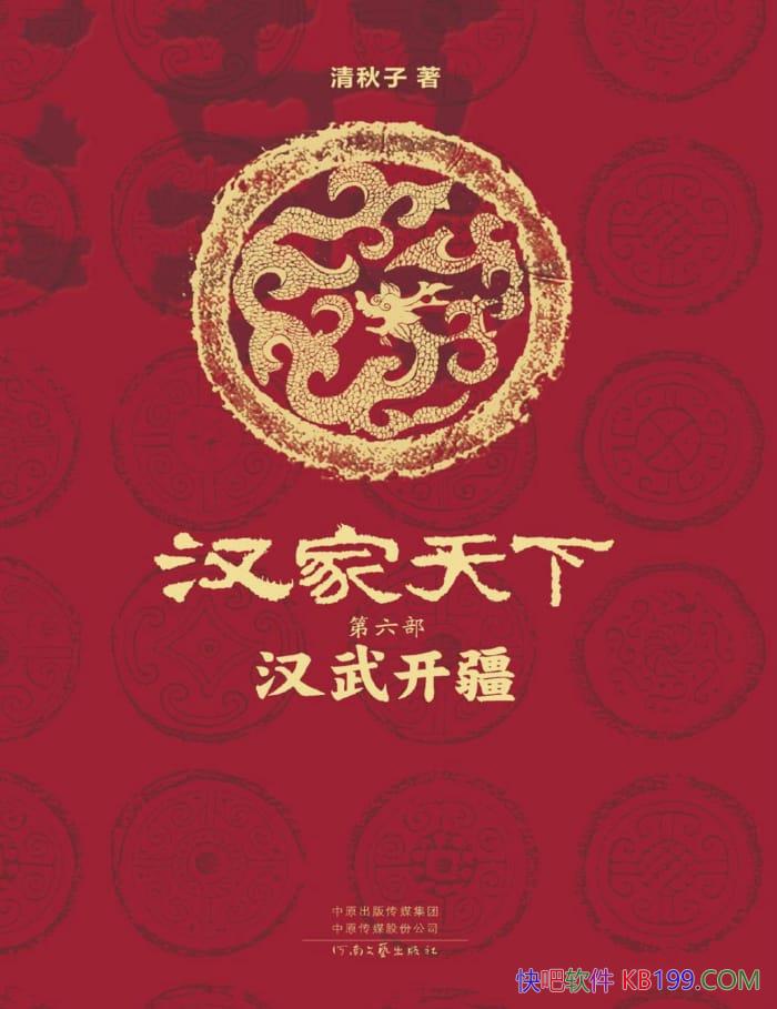 ���������µ����������俪������������/��ƪ��ʷС˵/epub+mobi+azw3