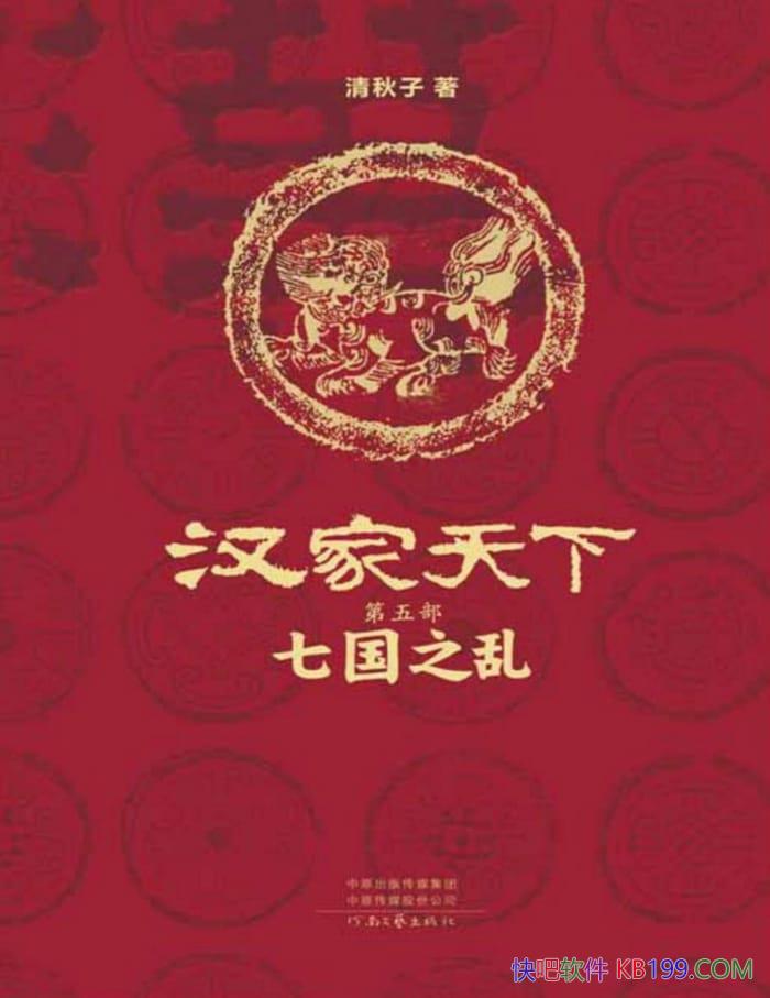 ���������µ��岿���߹�֮�ҡ���������/��ƪ��ʷС˵/epub+mobi+azw3