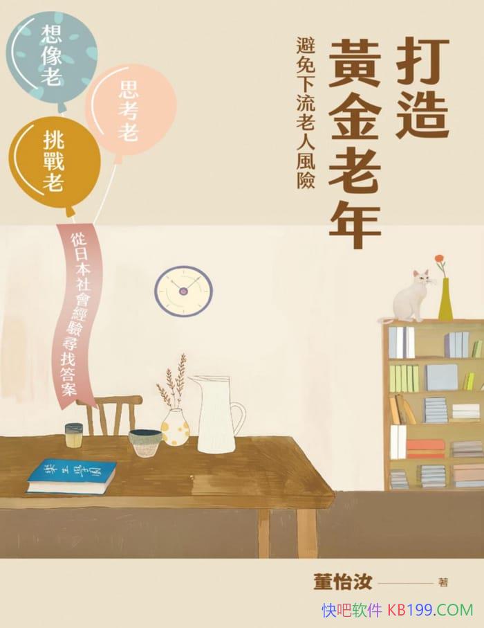 ������ƽ����꣬�����������˷��ա�������/����ָ��/epub+mobi+azw3