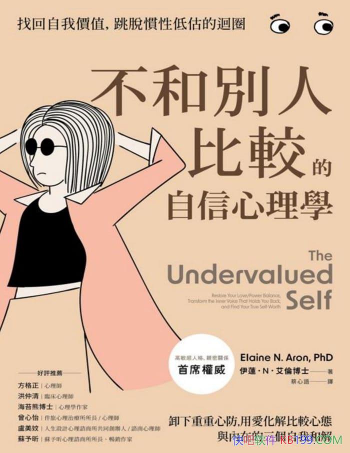 �����ͱ��˱Ƚϵ���������ѧ����ɏ��N������/����ѧ/epub+mobi+azw3