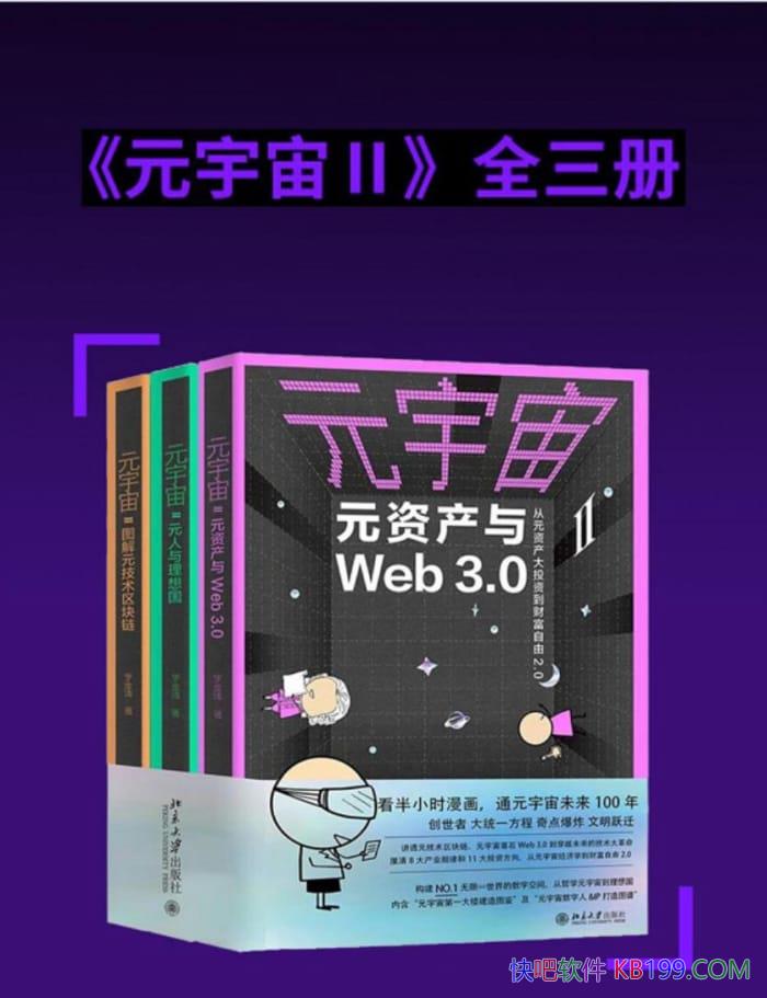 ��Ԫ�����[ȫ����]�޽�/������һ��ȫ�µ�����ʱ��/epub+mobi+azw3