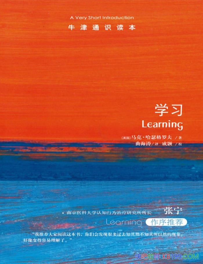 ��ţ��ͨʶ������ѧϰ�����ˡ���ɪ���޷�/ѧϰ�ı���/epub+mobi+azw3