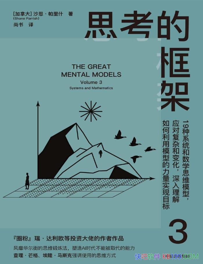 ��˼���Ŀ��3��ɳ��������ʲ��/ӵ��ȫ�µ�˼άģʽ/epub+mobi+azw3