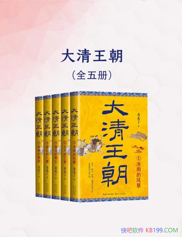 ������������ȫ���/��δ��/���峯��ʷ��ĵĳ�������/epub+mobi+azw3