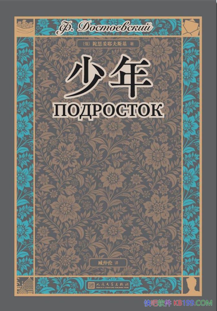 �����꡷���İ���˼��Ү��˹��/���������˼��Ү��˹��/epub+mobi+azw3