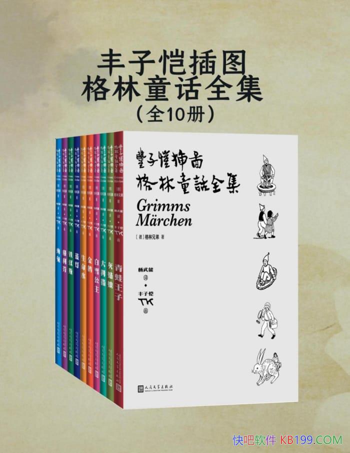 ����������ͼ����ͯ��ȫ����ȫ10��/�����ֵ�/��ͯ��ѧ/epub+mobi+azw3