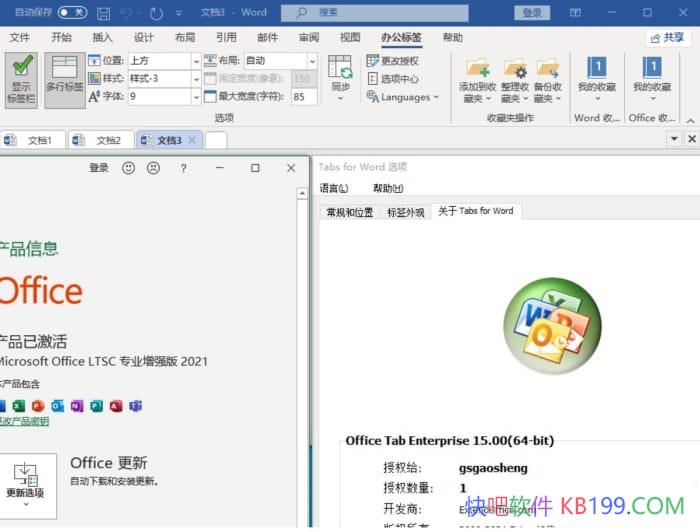 Office��ǩҳ Office Tab Enterprise v15.0.108 ������ҵ��ע���