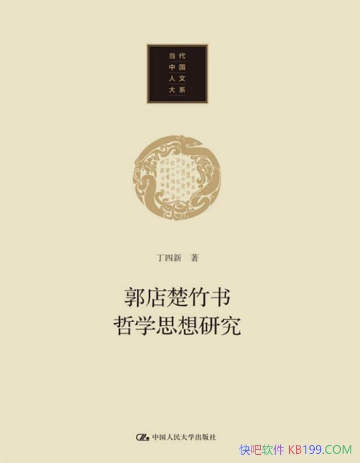 �������������ѧ˼���о���������/�˵����й����Ĵ�ϵ/epub+mobi+azw3