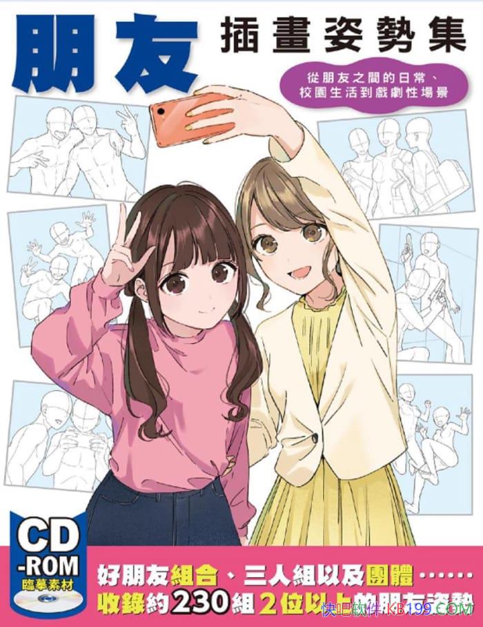 �����Ѳ廭���Ƽ���/������֮����ճ�У԰���Ϸ����/epub+mobi+azw3