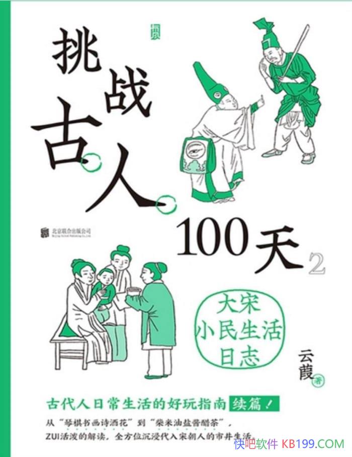 ����ս����100��2������/��������˽����С��������־/epub+mobi+azw3