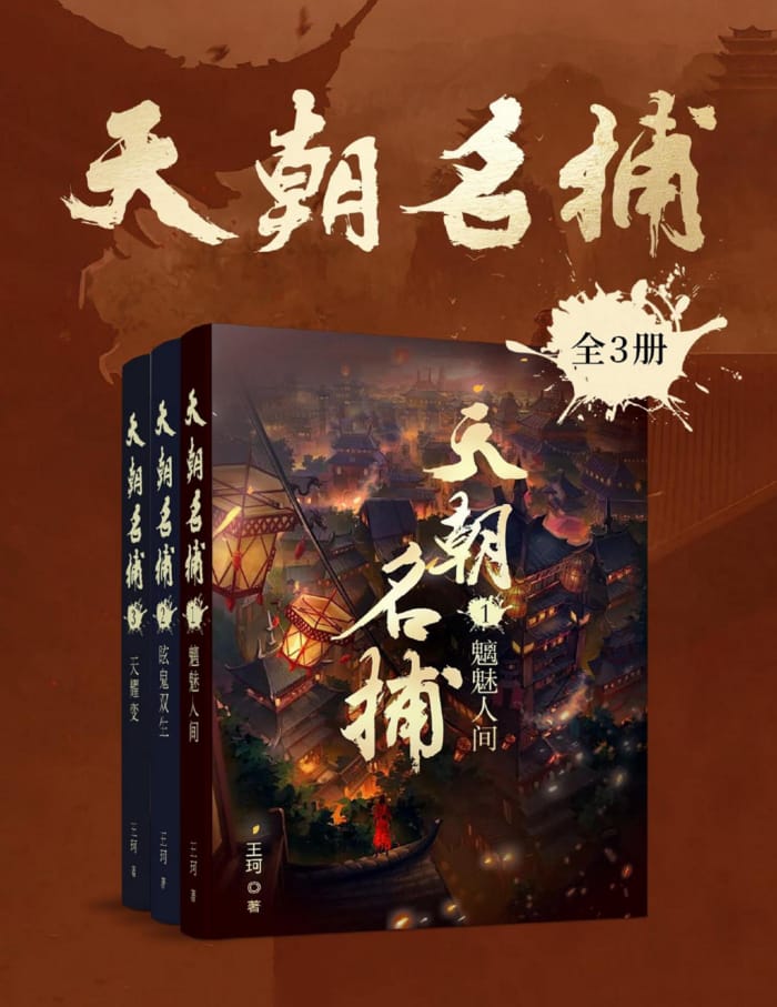���쳯������ȫ3��/����������������������������Ʒ/epub+mobi+azw3