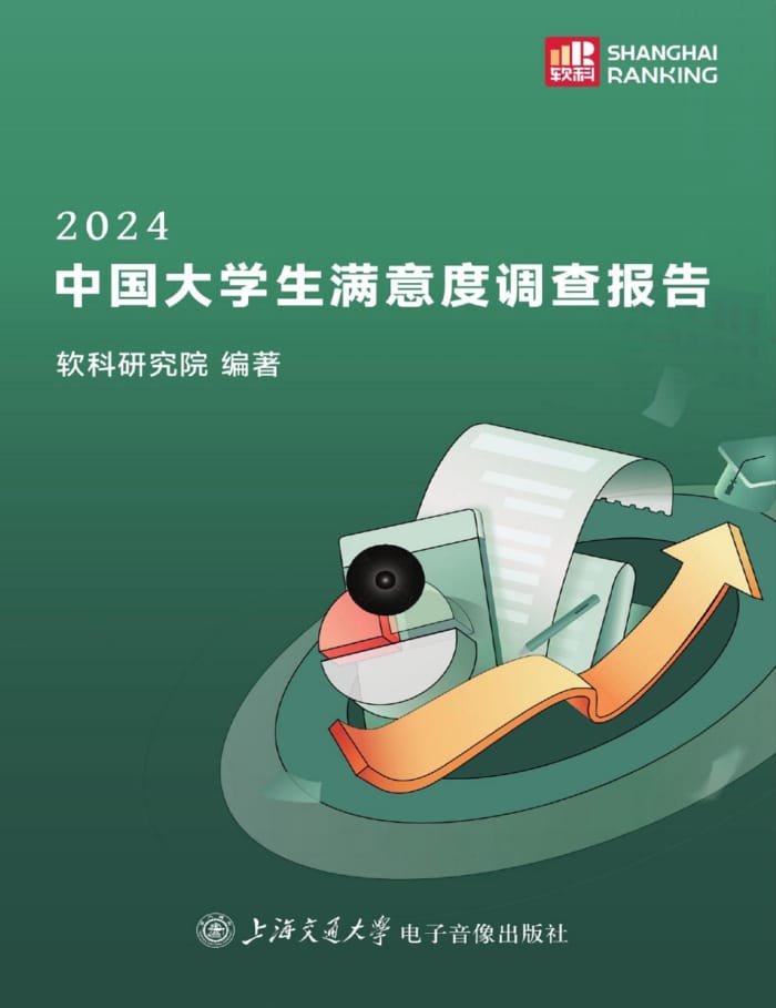 ��2024�й���ѧ������ȵ��鱨�桷/�߿�������������/epub+mobi+azw3