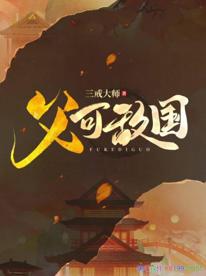 �����ɵй��������ʦ/���ְ���� ��ɽȫ���� �����ҵ�/epub+mobi+azw3