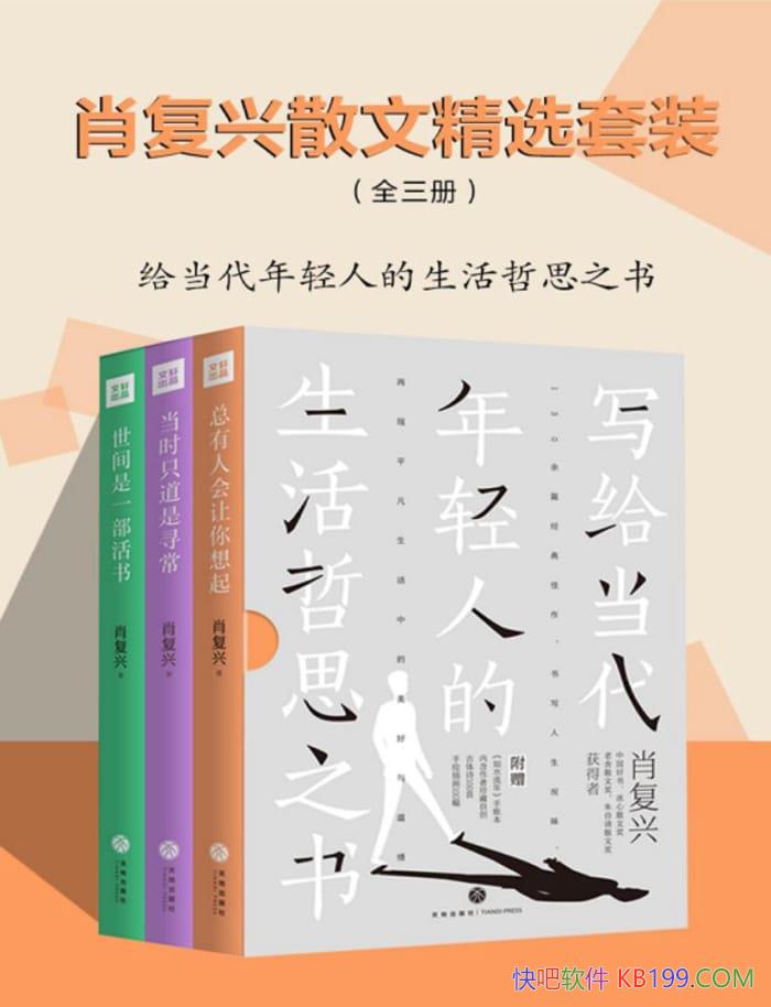 ��Ф����ɢ�ľ�ѡ��װ��[ȫ����] Ф����/��¼130ƪɢ��/epub+mobi+azw3