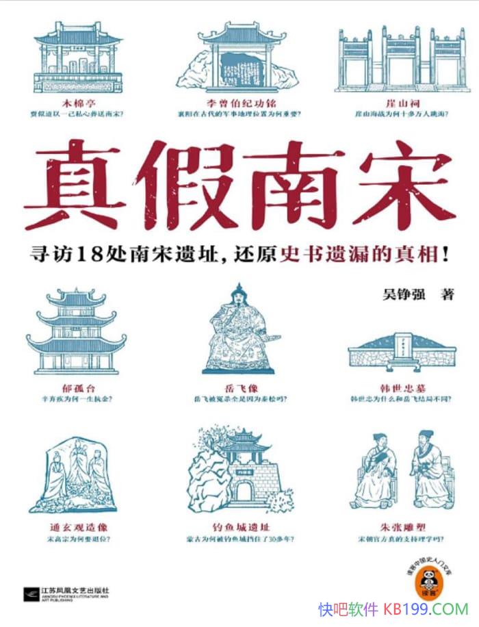 ��������Ρ����ǿ/������Ҫ�����ʮ�˴�������ʷ�ż�/epub+mobi+azw3