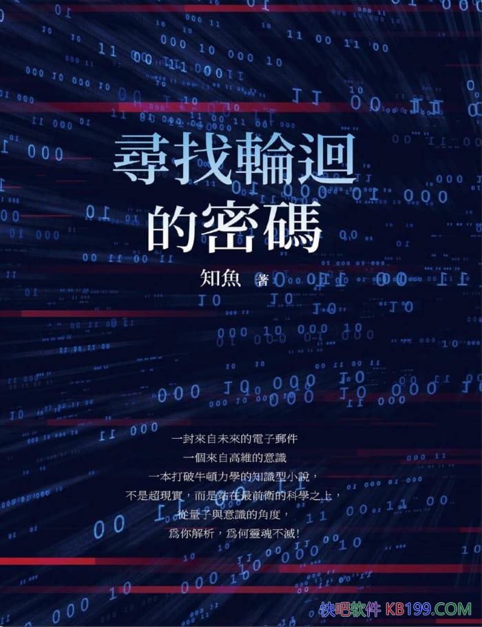 ��Ѱ���ֻص����롷֪��/С˵Ϊ�������Ϊ����겻��/epub+mobi+azw3