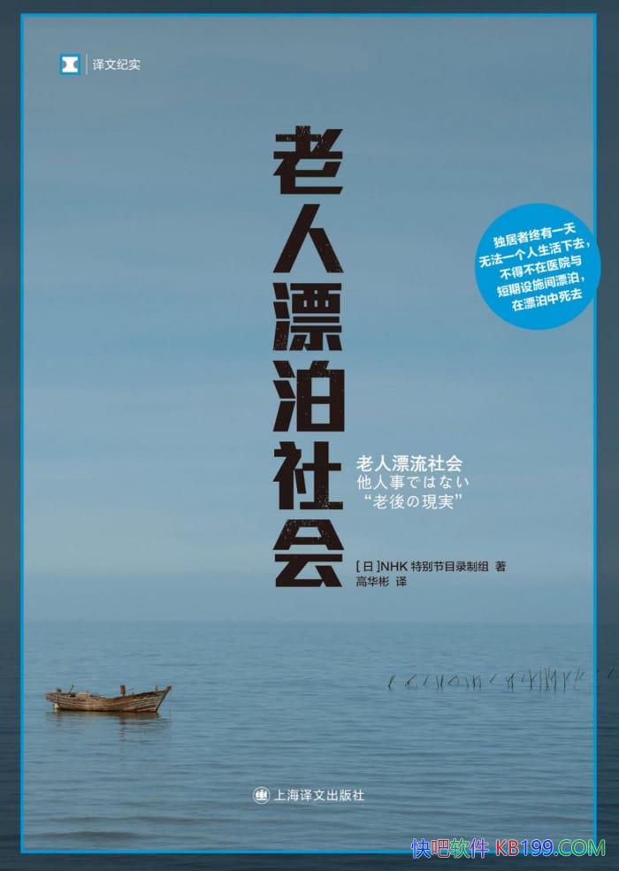 ������Ư����ᡷ/��ʵ��ѧ�۽����仯�����������ձ�/epub+mobi+azw3