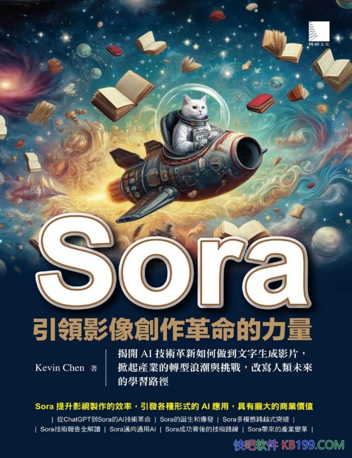 ��Sora����Ӱ����������������Kevin Chen/�˹�����/epub+mobi+azw3