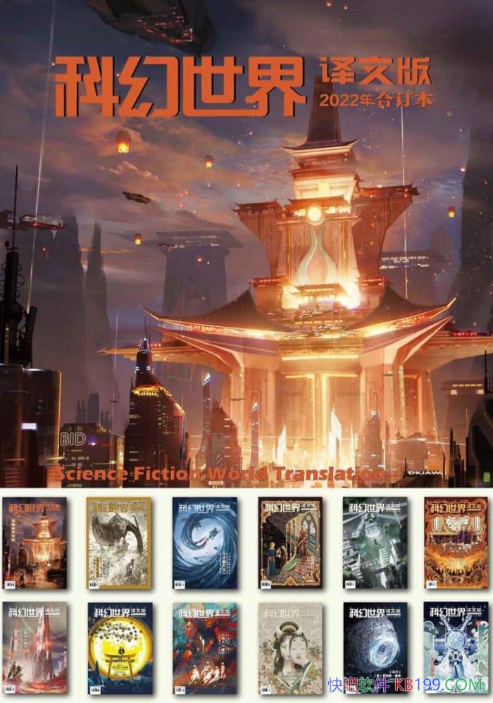 ���ƻ����硤���İ桷����װ��12��/����2022��ȫ��ϼ�/epub+mobi+azw3