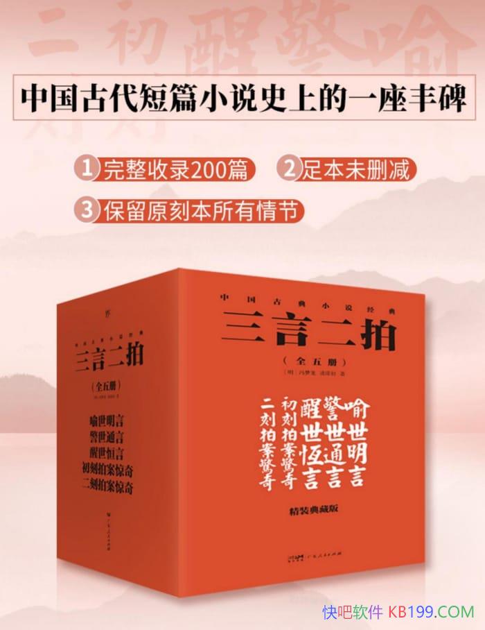 �����Զ��ġ�ȫ5��/�������������/�й��Ŵ��⻰��С˵/epub+mobi+azw3