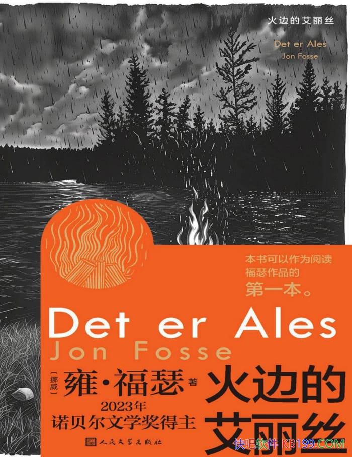 ����ߵİ���˿��Ӻ����ɪ/�޷����������ı����밮/epub+mobi+azw3