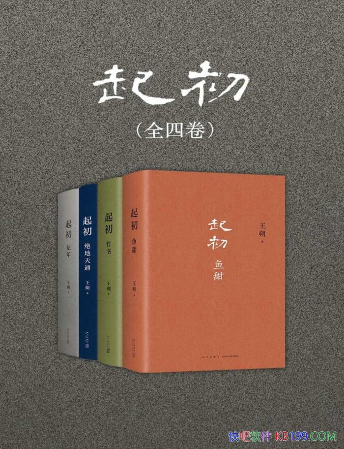 �������[ȫ�ľ�]��˷/������˷Ǳ��ʮ����д�ɳ�ƪС˵/epub+mobi+azw3