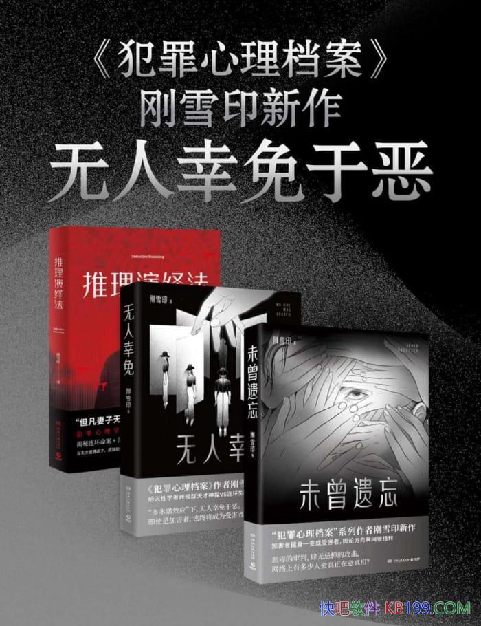 ������������������3��/��ѩӡ/���������ڶ�����С˵/epub+mobi+azw3
