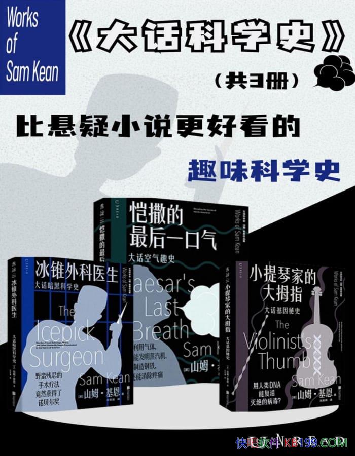 ���󻰿�ѧʷ����3��/ɽķ������/���չ��´���ϵ�кϼ�/epub+mobi+azw3